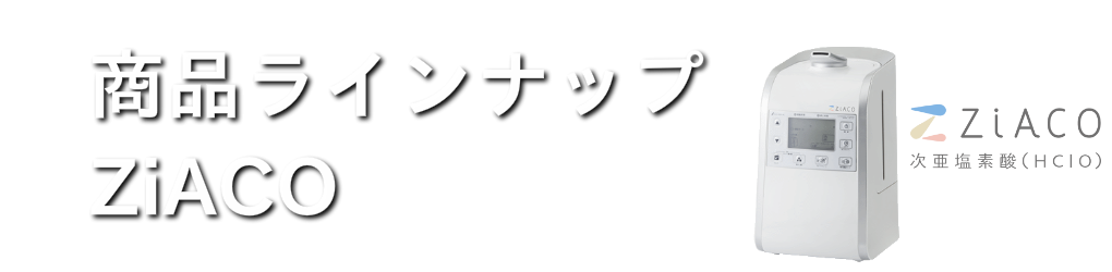 ホリデイ・トレッキング・クラブ